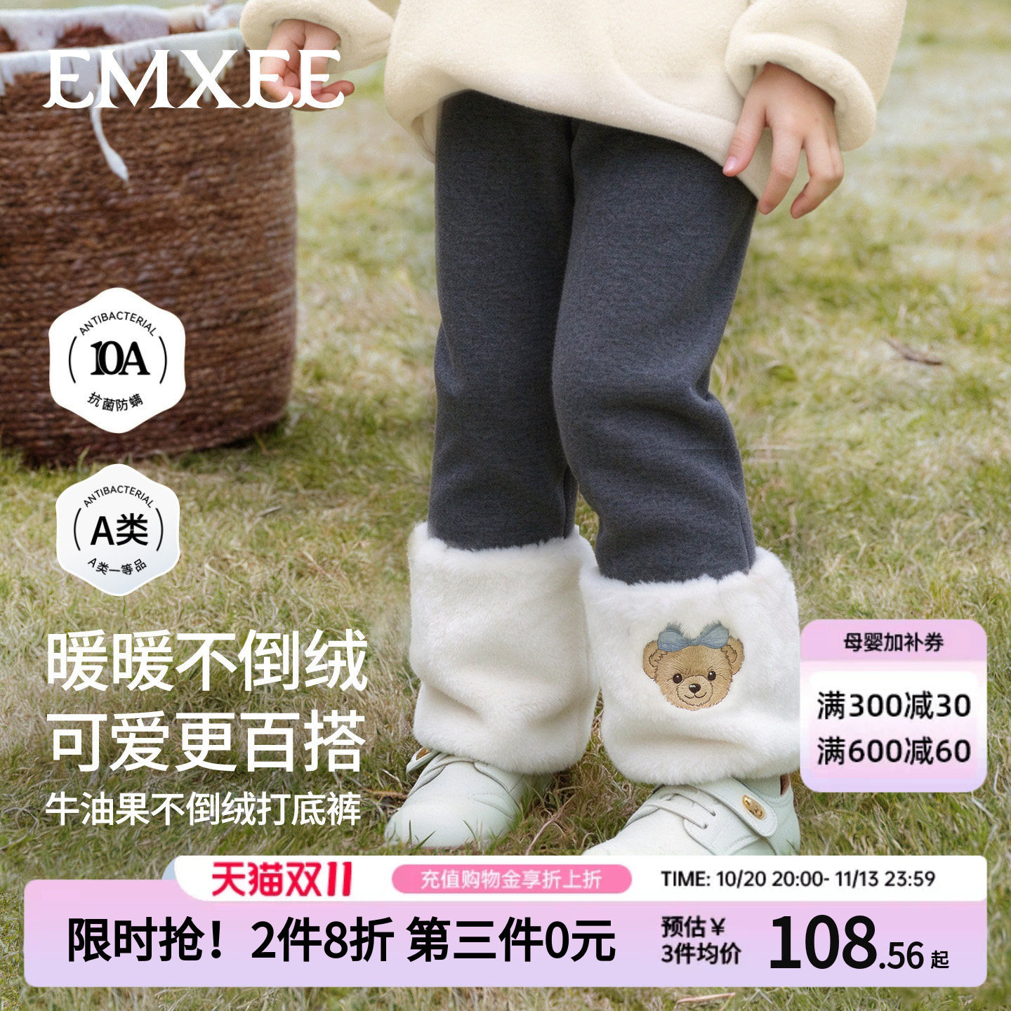 嫚熙女童裤子秋冬新款加绒儿童长裤女宝可爱保暖秋裤外穿厚打底裤