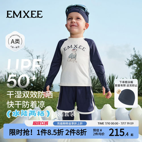 嫚熙儿童泳衣分体长袖游泳服套装