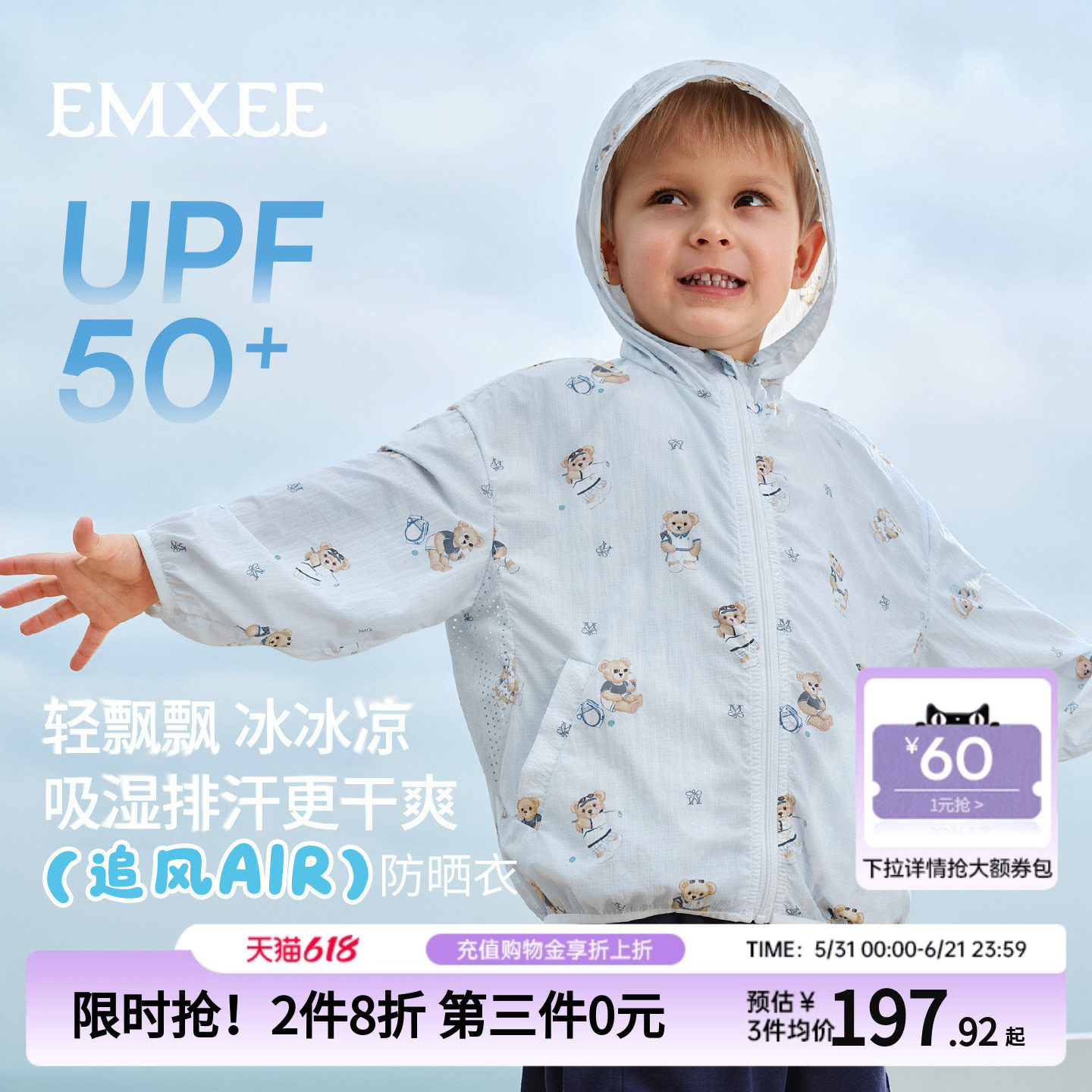 嫚熙儿童防晒衣男女孩春夏季婴儿凉感透气斗篷披肩宝宝轻薄款外套