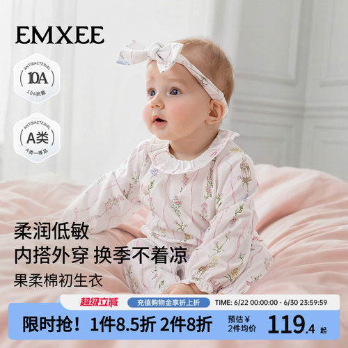 嫚熙婴幼儿果柔棉连体衣