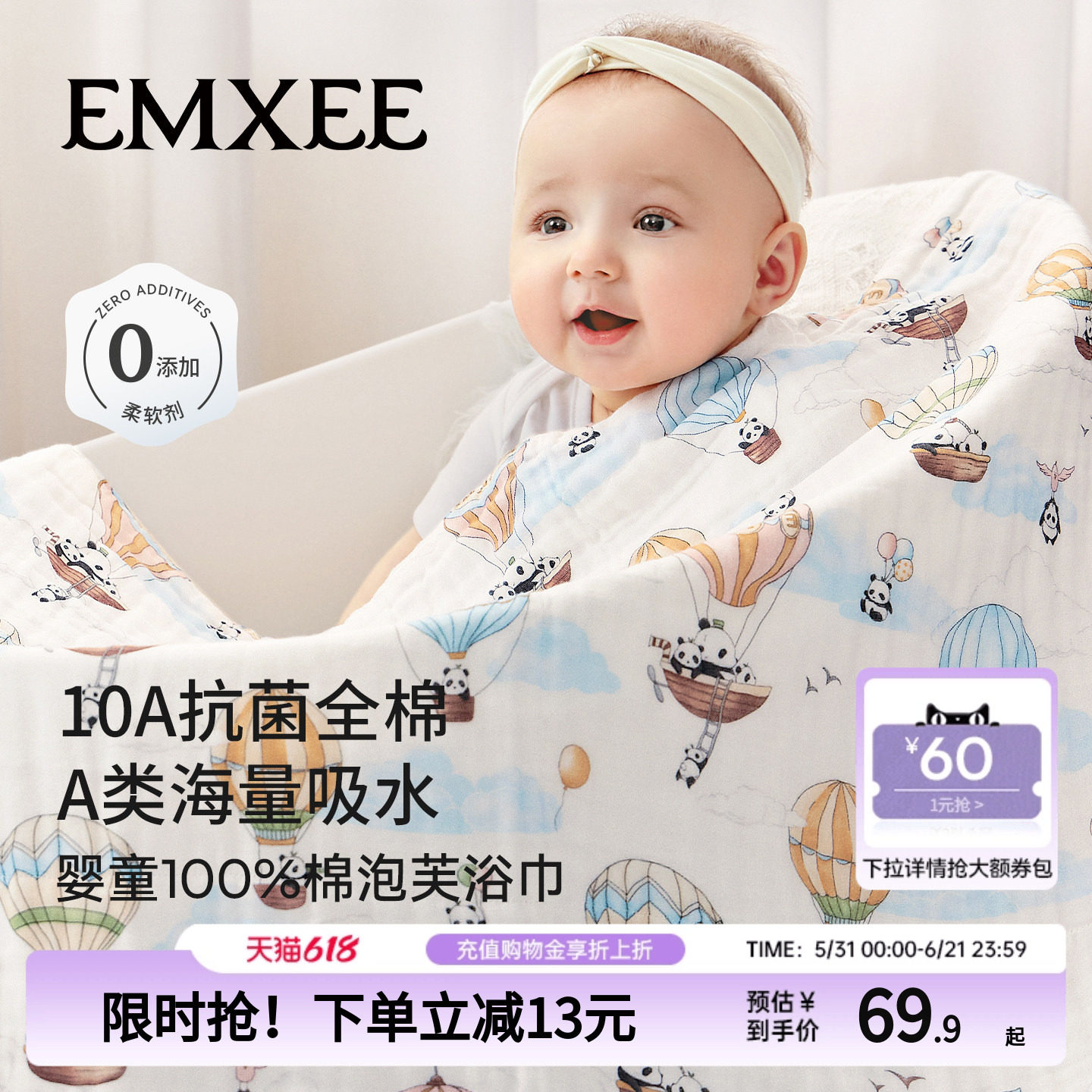 嫚熙婴儿纱布浴巾新生幼儿童超柔软吸水a类纯棉袍宝宝洗澡裹毛巾