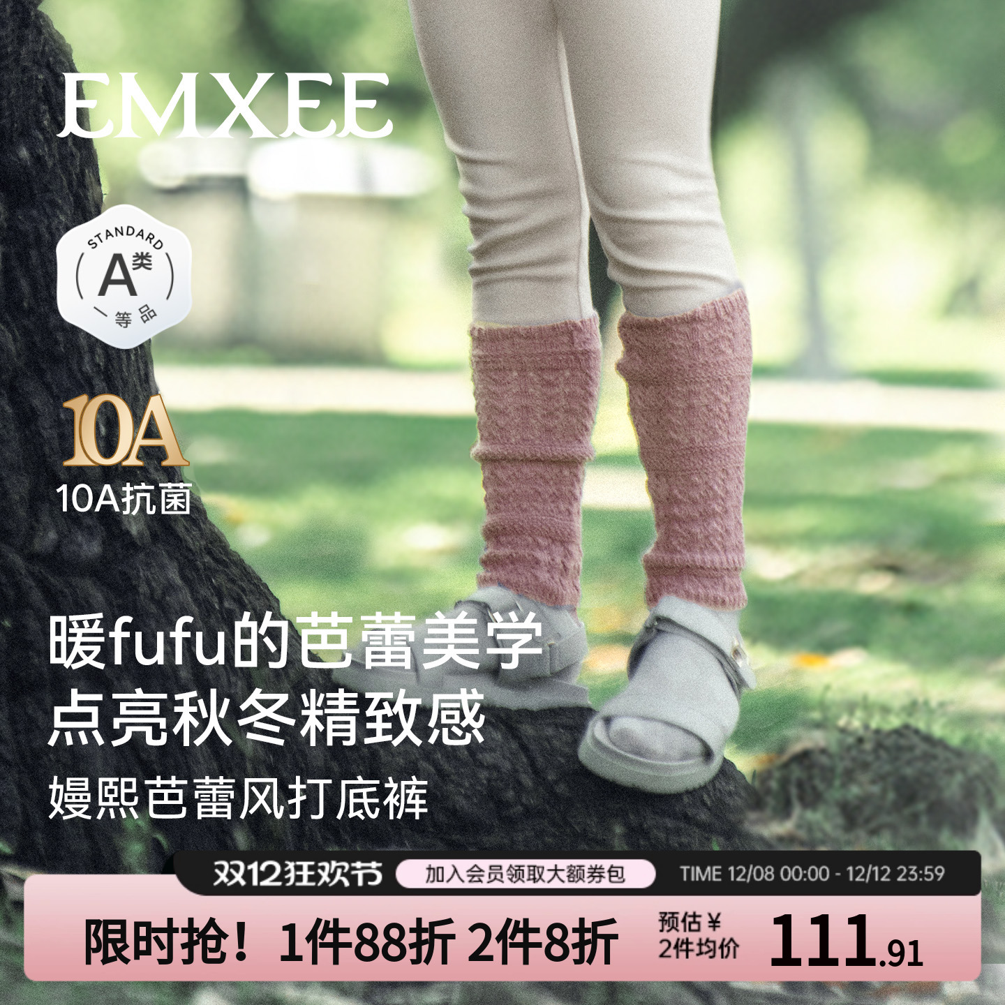 嫚熙儿童打底裤秋冬保暖