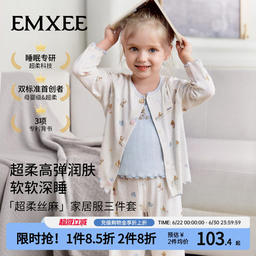 嫚熙女童家居服三件套