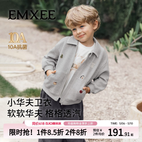 嫚熙童装2026春秋新款儿童外套华夫格宝宝外出上衣男女童拉链夹克