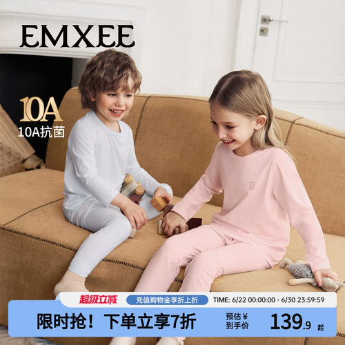 嫚熙儿童家居服宝宝秋衣裤排汗肌底衣男女童秋冬保暖套装长袖睡衣