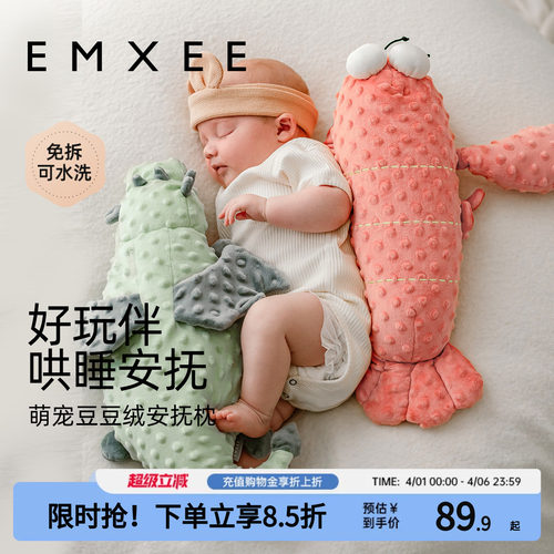 嫚熙婴儿糖果枕头侧睡觉宝宝玩偶