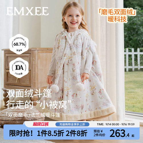 嫚熙婴儿斗篷披风双面绒