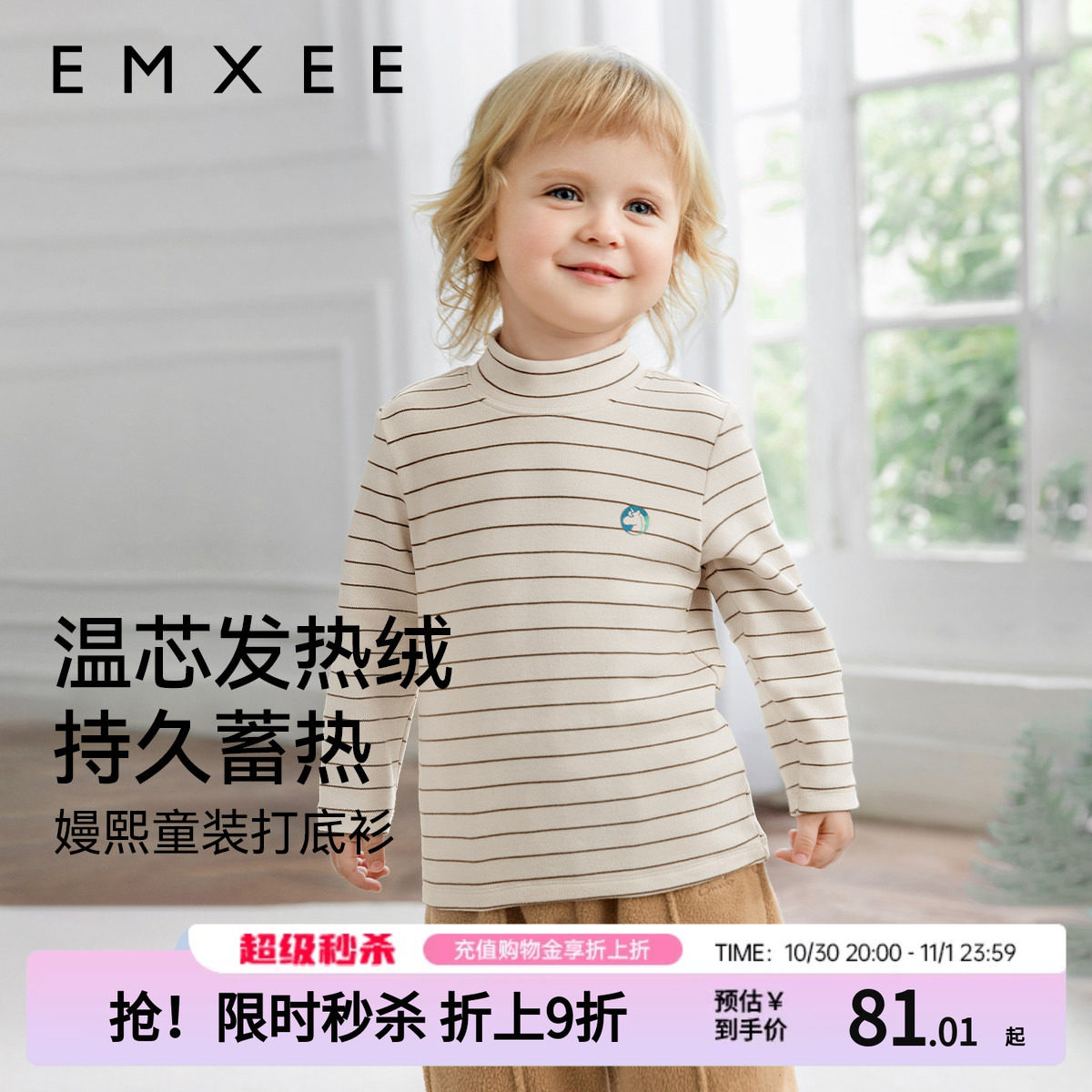 嫚熙儿童上衣男童女童秋装百搭长袖T恤衫宝宝半高领条纹打底衣服