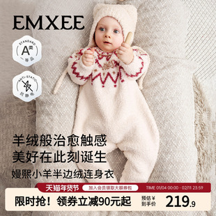 嫚熙宝贝2025新款婴儿连体衣小羊半边绒宝宝秋冬保暖外出爬服哈衣