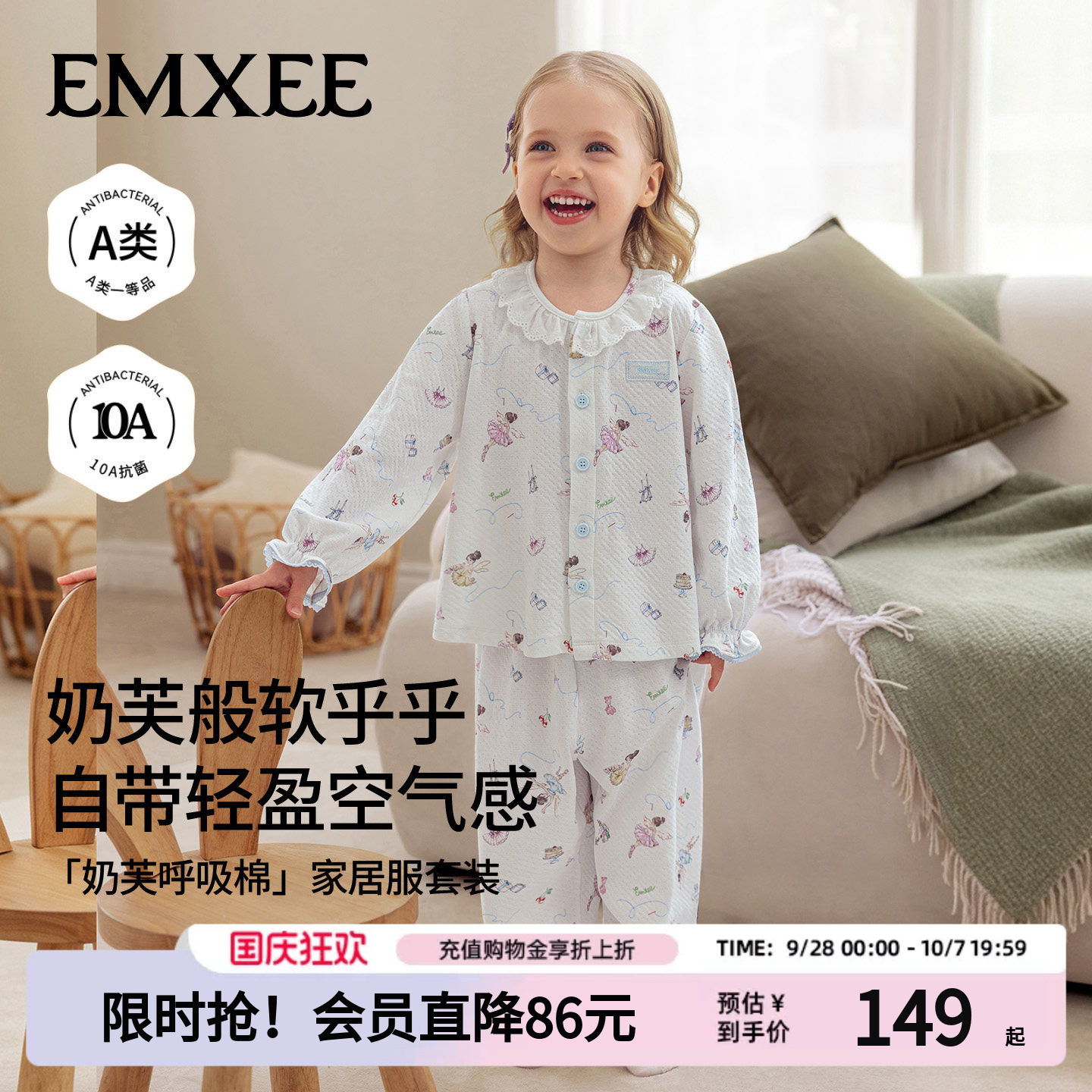 嫚熙儿童睡衣纯棉家居服