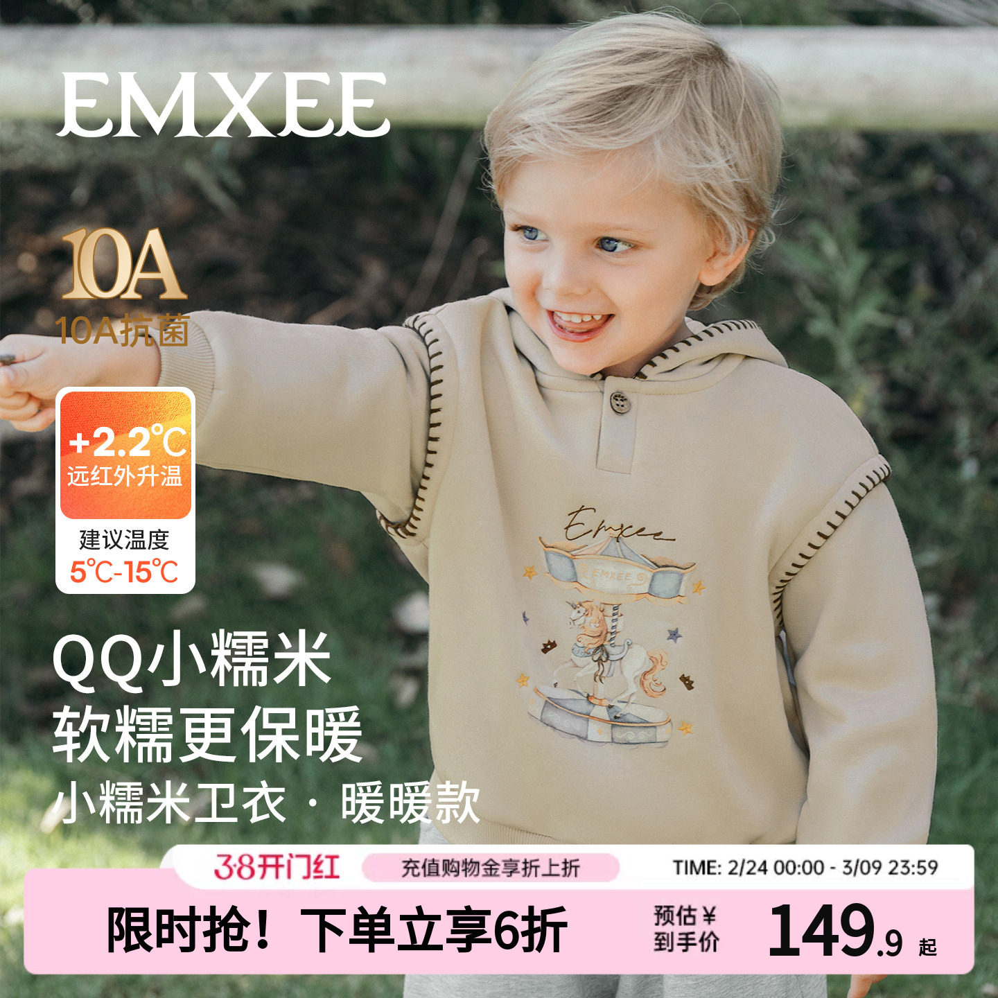 嫚熙童装上衣宝宝卫衣2026新款秋春秋加绒保暖男女宝连帽卫衣外套