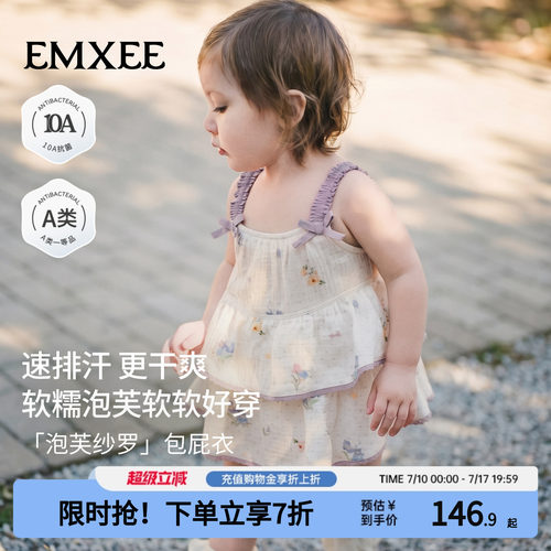 嫚熙婴儿连体衣无袖包屁衣