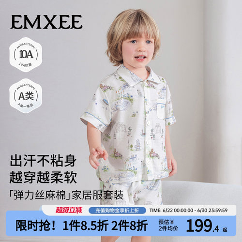 嫚熙儿童睡衣棉纱布短袖套装