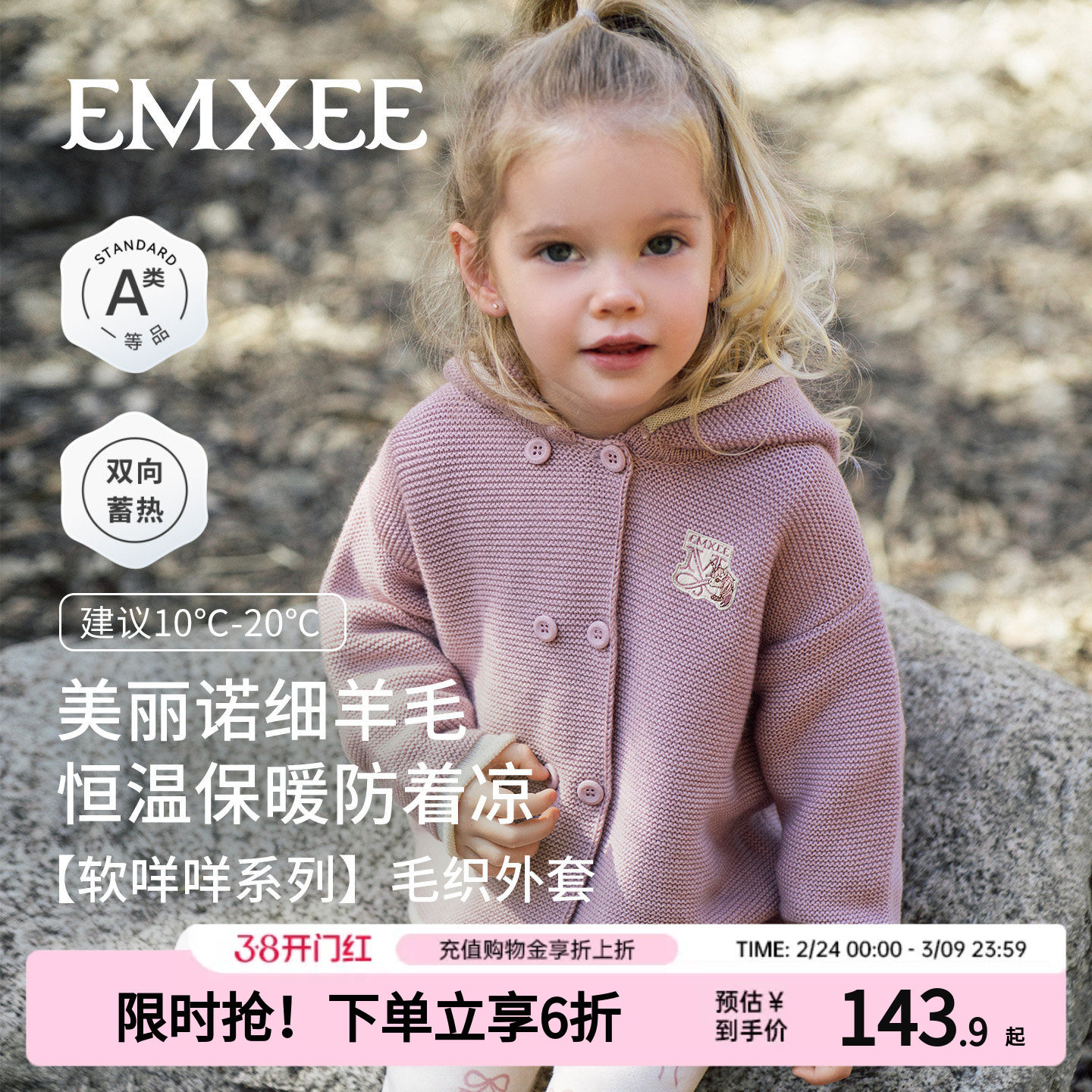 嫚熙童装男女童毛衣针织衫宝宝保暖春秋外套儿童美丽诺细羊毛开衫