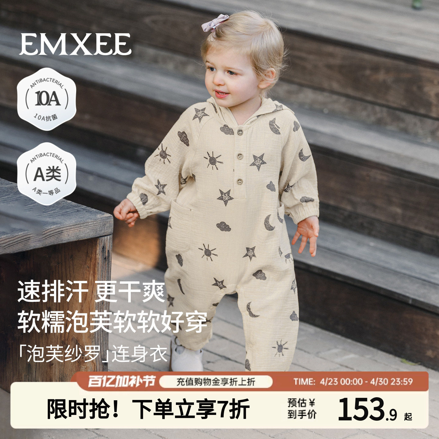 嫚熙婴儿长袖连体衣2026春季新款宝宝连身衣泡芙纱罗透气外出哈衣