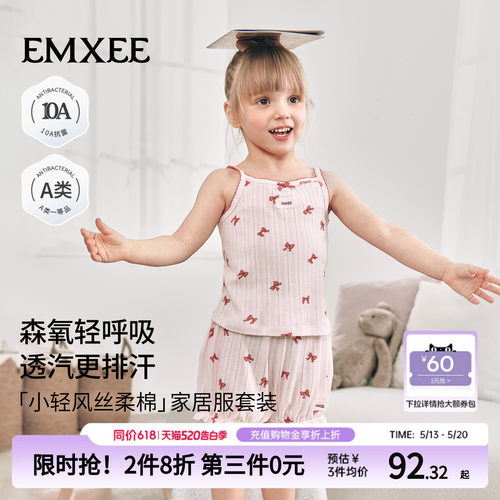 嫚熙小轻风丝柔棉家居服套装