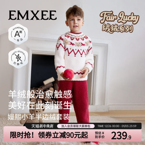 半边绒儿童家居服嫚熙秋冬季