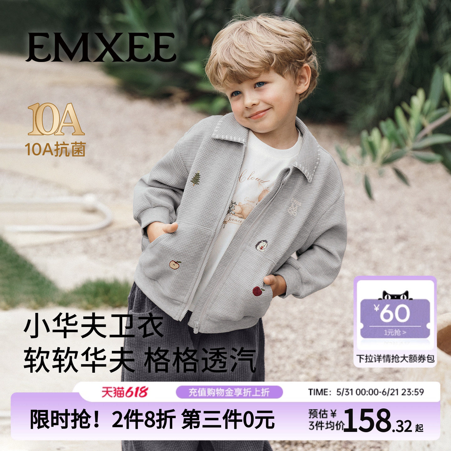 嫚熙童装2026春秋新款儿童外套华夫格宝宝外出上衣男女童拉链夹克
