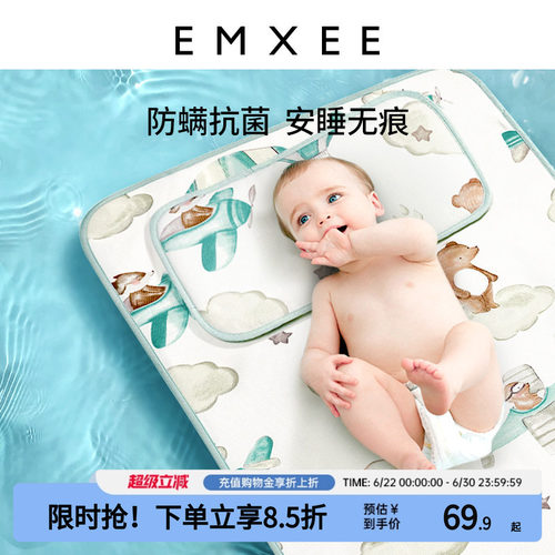 嫚熙婴儿凉席冰丝A类宝宝午睡垫