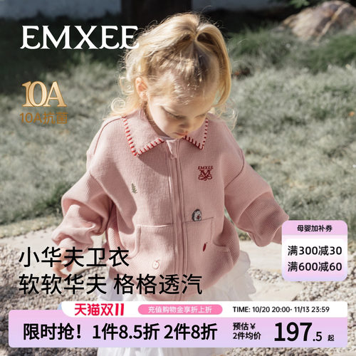 嫚熙童装2026春秋新款儿童外套华夫格宝宝外出上衣男女童拉链夹克