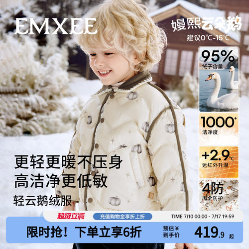 嫚熙宝宝轻薄羽绒服儿童95鹅绒保暖男女童外出防风蓄热冬外套童装