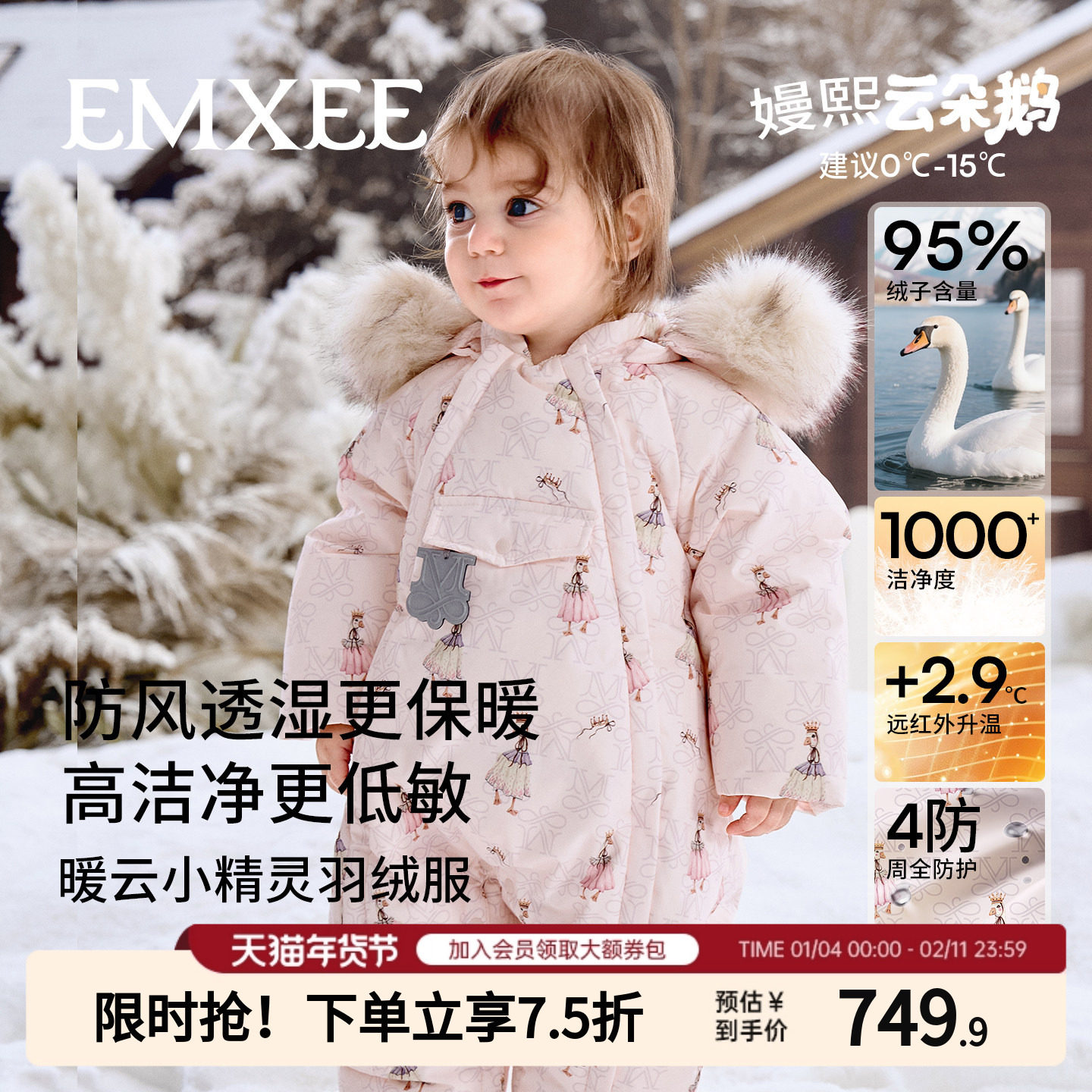 嫚熙婴儿连体羽绒服幼儿连体衣95鹅绒宝宝连帽加厚保暖外出连身衣,童装/婴儿装/亲子装,羽绒服,淘宝优惠券,粉丝福利购,淘宝优惠卷