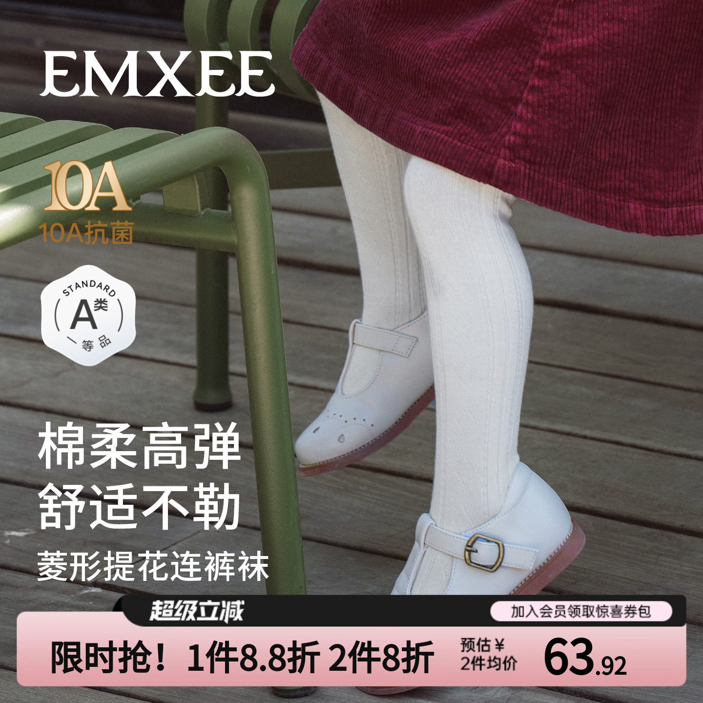 嫚熙宝宝纯色透气连裤袜子