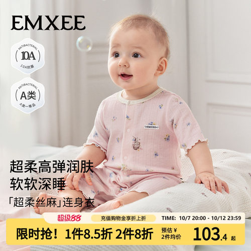 嫚熙婴儿短袖连体衣丝麻棉