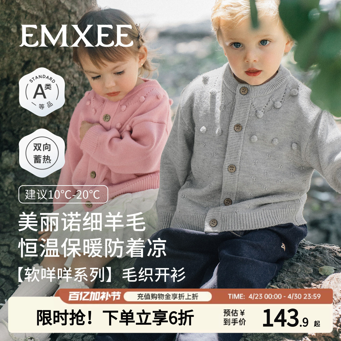 嫚熙童装儿童针织衫外套宝宝毛衣男女童美丽诺细羊毛开衫春秋上衣