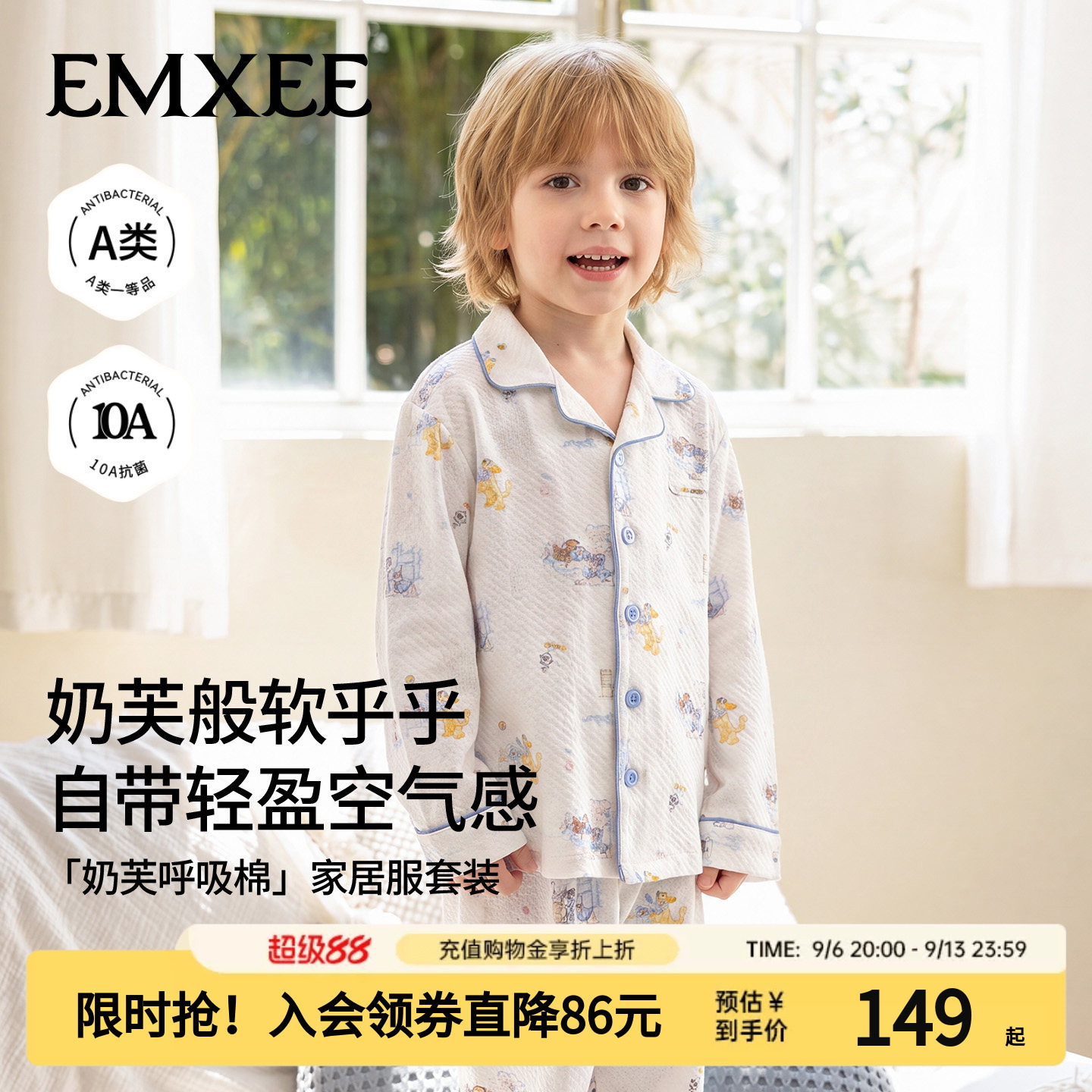 嫚熙儿童睡衣男童家居服纯棉