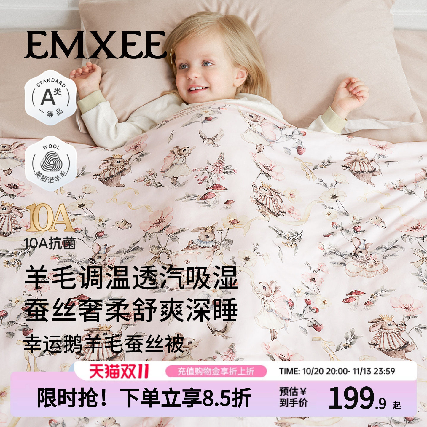嫚熙婴儿被子蚕丝秋冬季幼儿园专用宿舍宝宝可机洗儿童羊毛棉被芯