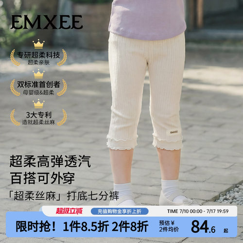 嫚熙女童打底裤高弹透气