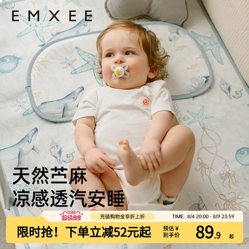 嫚熙婴儿凉席苎麻A类儿童专用垫