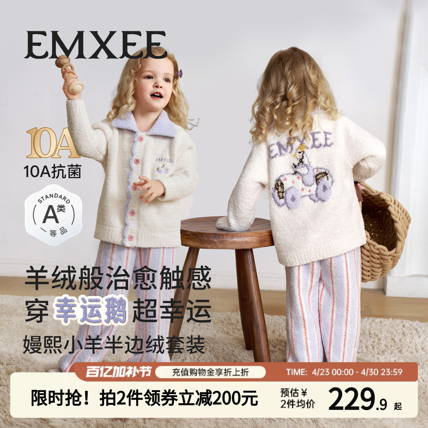 嫚熙儿童家居服套装半边绒宝宝睡衣2026新款冬保暖男女童加绒衣服