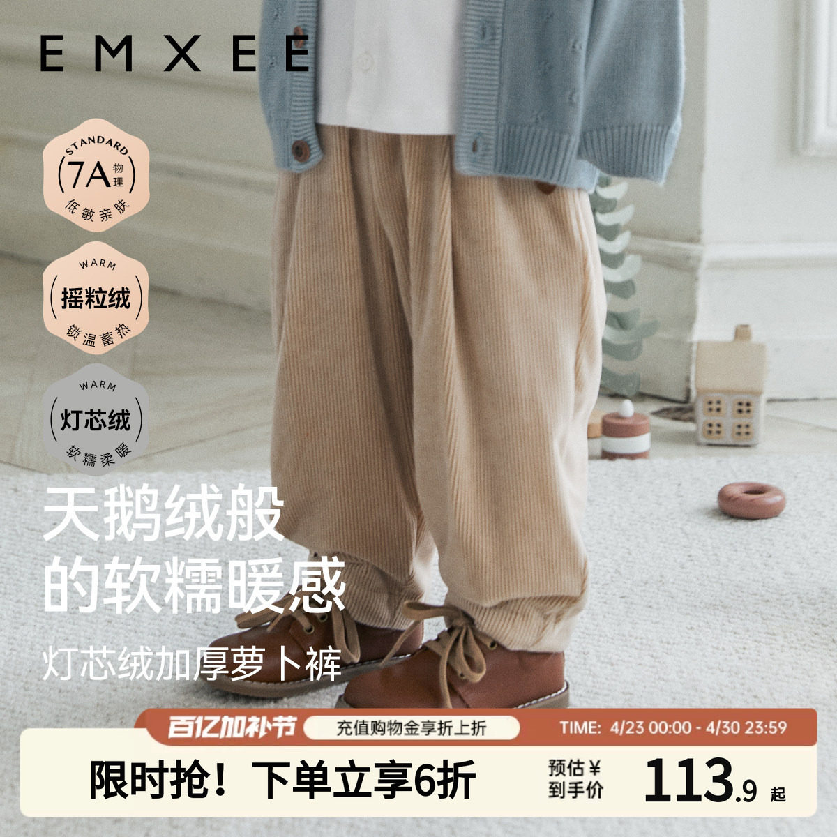 嫚熙婴童裤子灯芯绒男宝宝加绒卫裤秋冬季加厚保暖摇粒绒儿童长裤