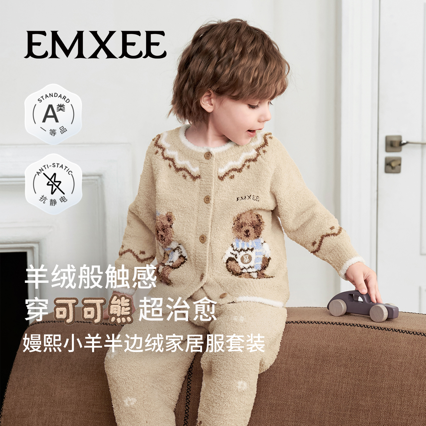 半边绒儿童家居服嫚熙秋冬季