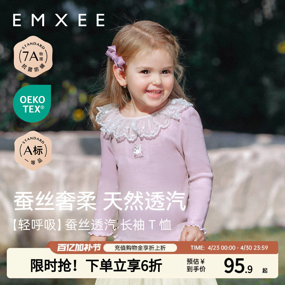 嫚熙女童T恤长袖春季新款洋气花边翻领打底上衣公主蕾丝粉丝童装