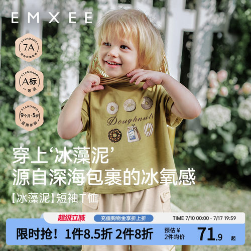 嫚熙儿童印花圆领休闲T恤