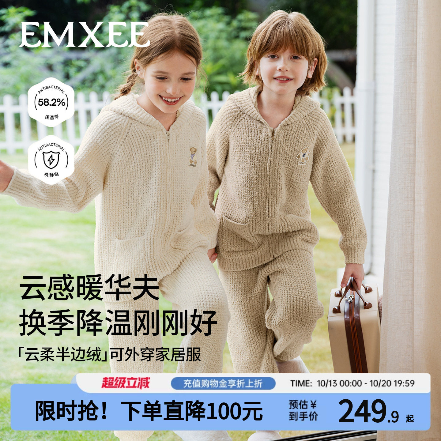 嫚熙儿童睡衣秋冬男女童2026年新款连帽外套青少年家居服a类套装