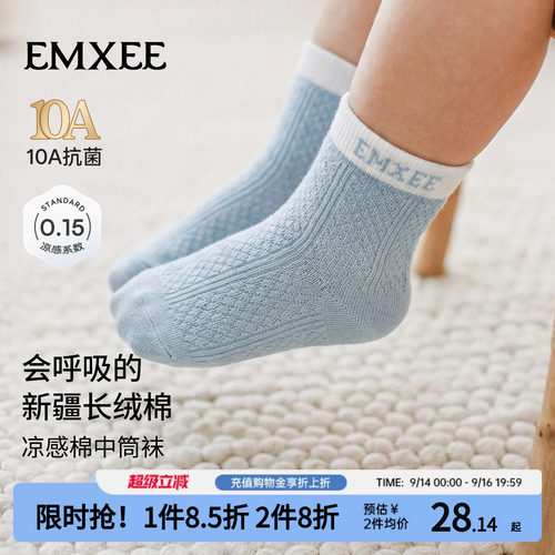 嫚熙儿童袜子新生婴幼儿宝宝中筒