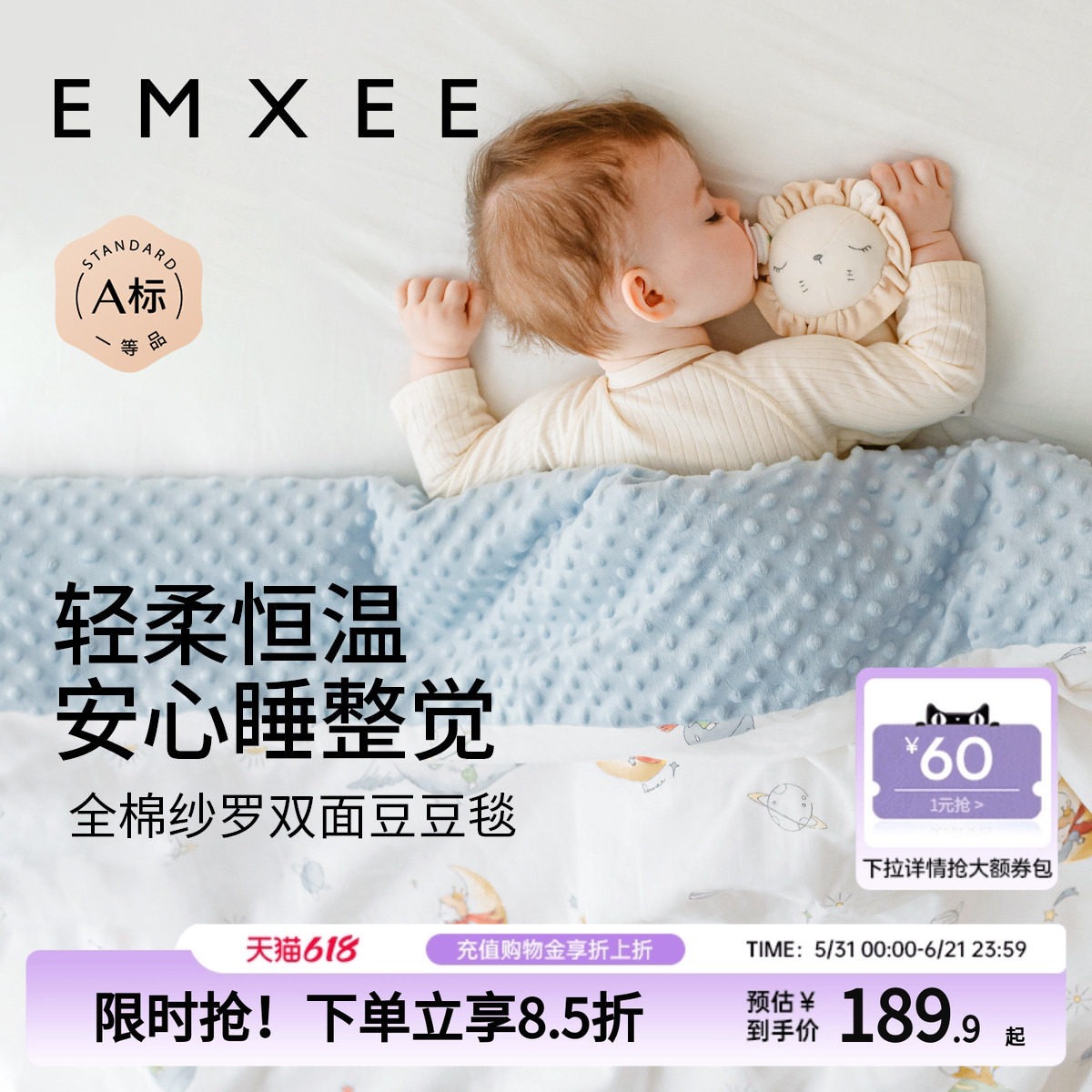 嫚熙婴儿豆豆被纯棉新生宝宝盖毯