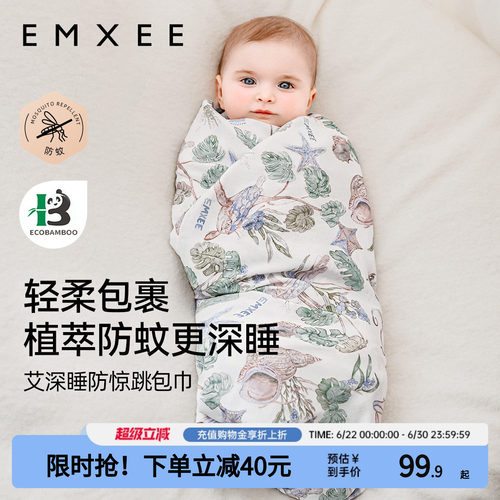嫚熙婴儿包被防惊跳薄款宝宝包单