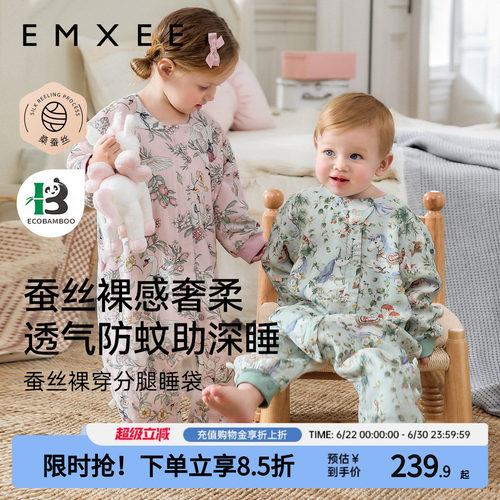 嫚熙婴儿睡袋桑蚕丝夏分腿防踢被