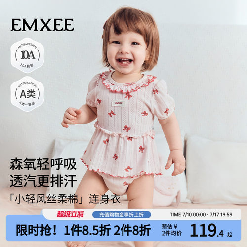 嫚熙婴儿短袖包屁衣丝柔棉