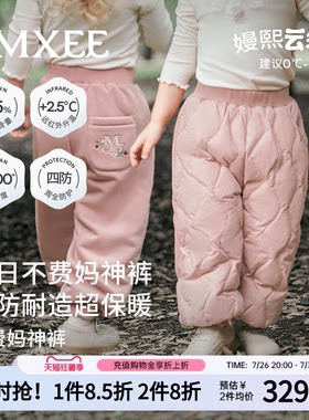 嫚熙95%白鹅绒+抗寒保暖宝宝长裤