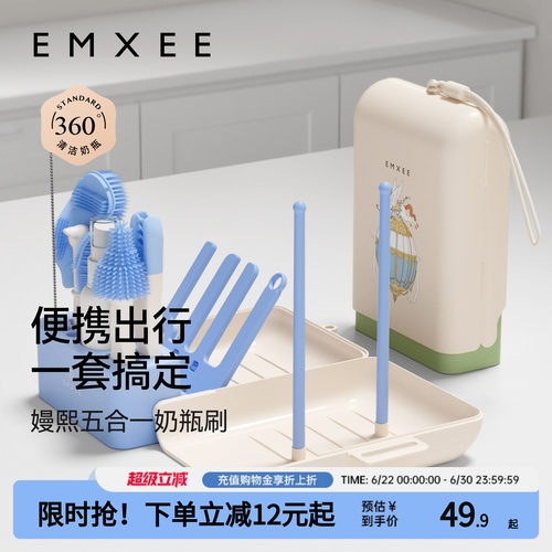 嫚熙奶瓶刷子五合一清洗便携套装