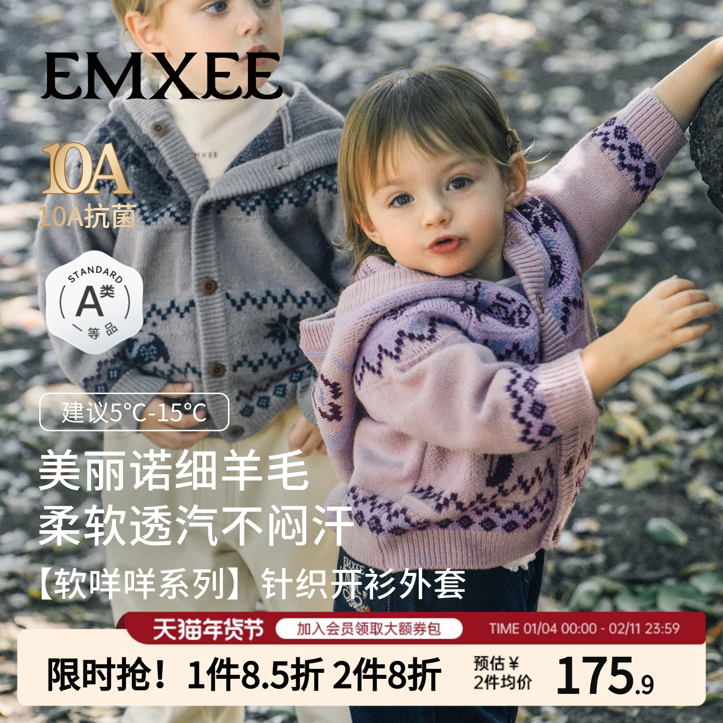 嫚熙宝宝毛衣2025新款秋冬季开衫羊毛费尔岛毛衣儿童连帽针织外套