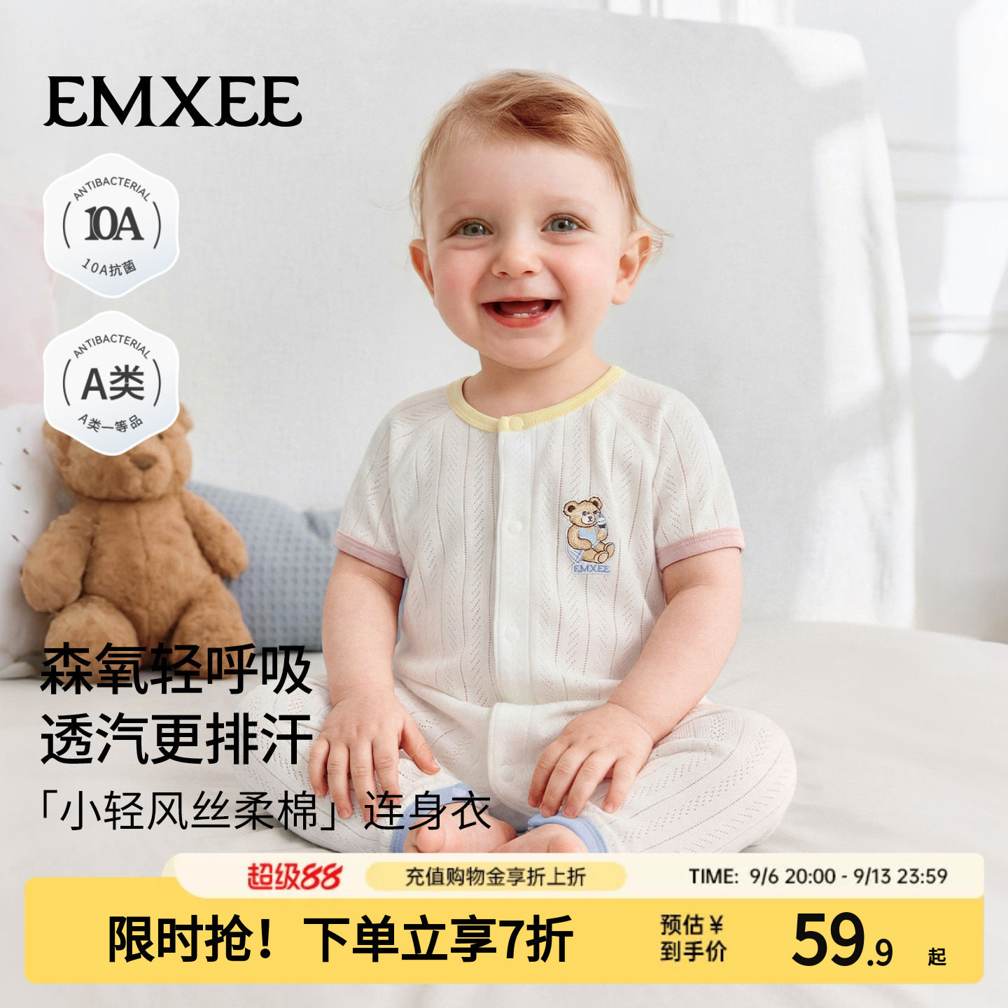 嫚熙婴幼儿连体衣丝柔棉										