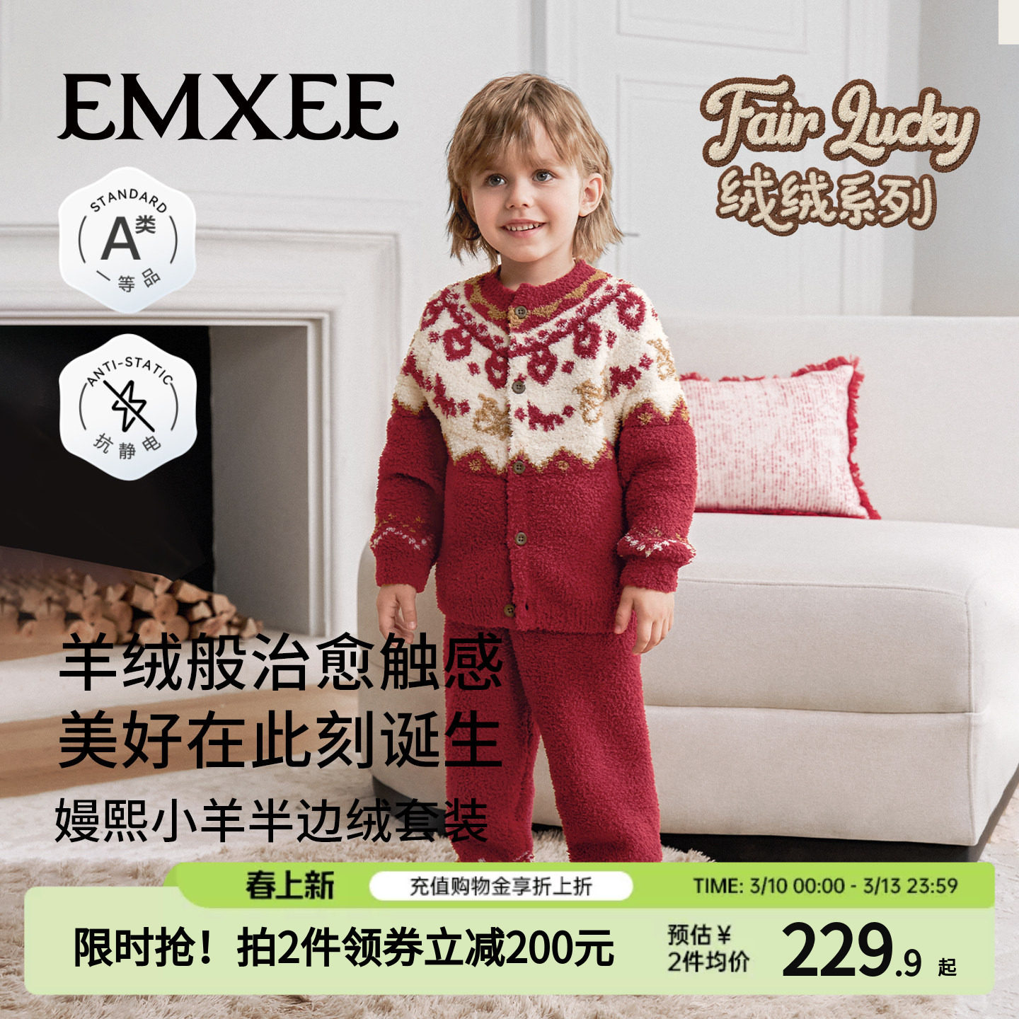 嫚熙宝贝儿童家居服2026新款半边绒春秋新年红保暖男女童睡衣套装