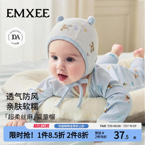 嫚熙婴儿帽子防风初新生宝宝胎帽